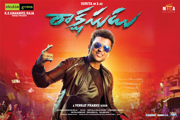 Three Chief Guests for 'Rakshasudu' Audio!