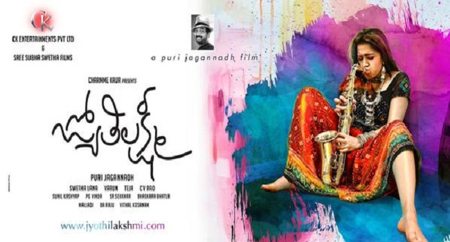 'Jyothilakshmi' First Day Talk