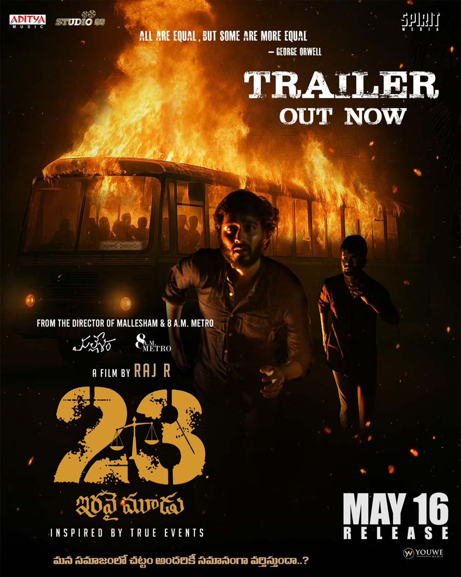 23 movie