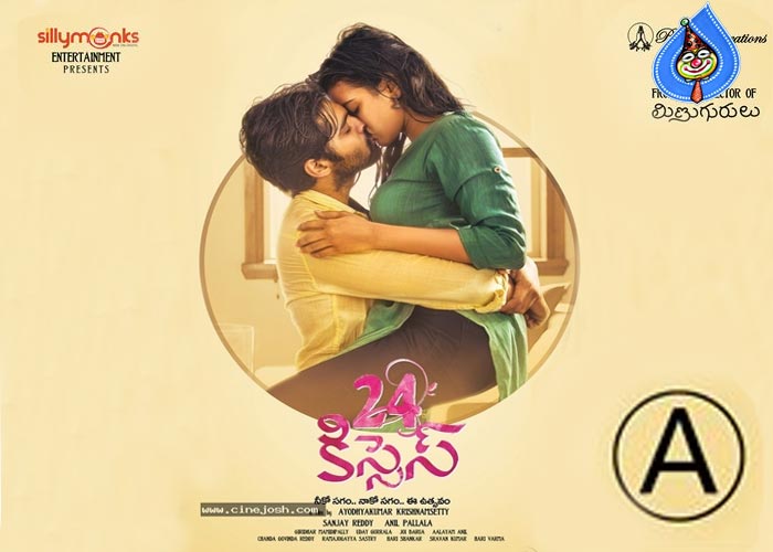 24 Kisses Gets A Censor Certificate