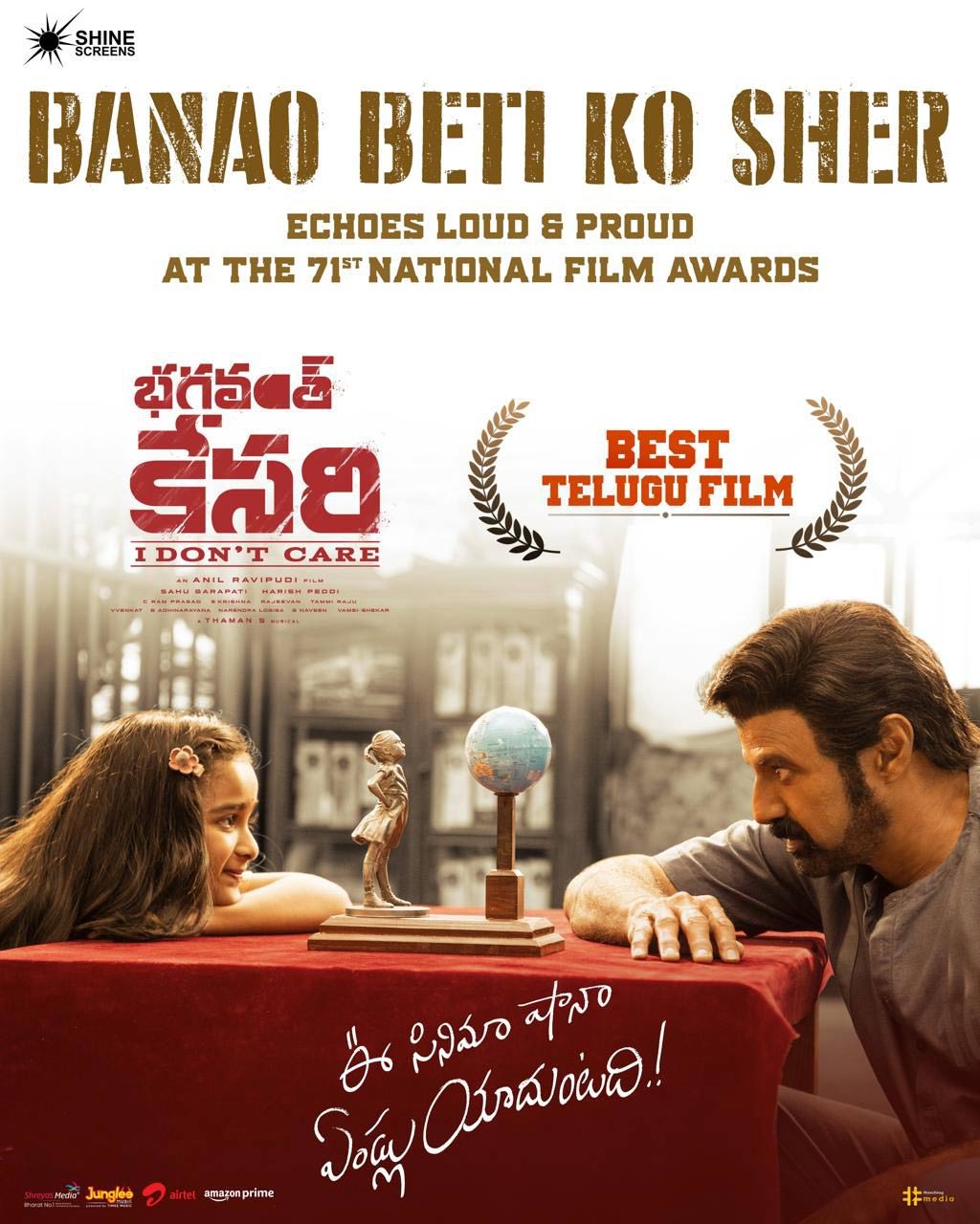 71st National Film Awards 2025 List