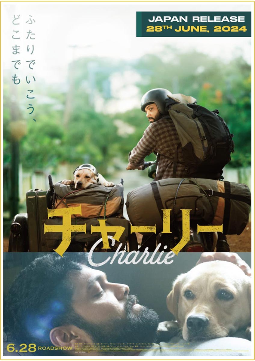 777 Charlie To Release In Japan