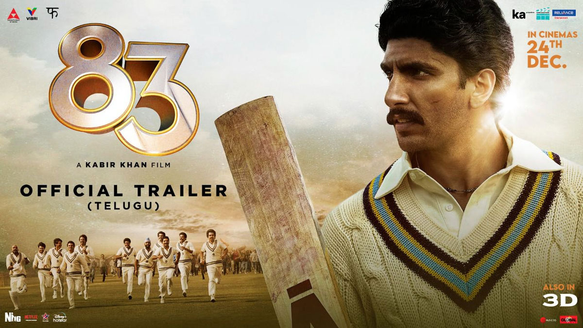 83 trailer brings back historical memories