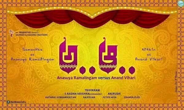 A Aa Movie First Look Logo