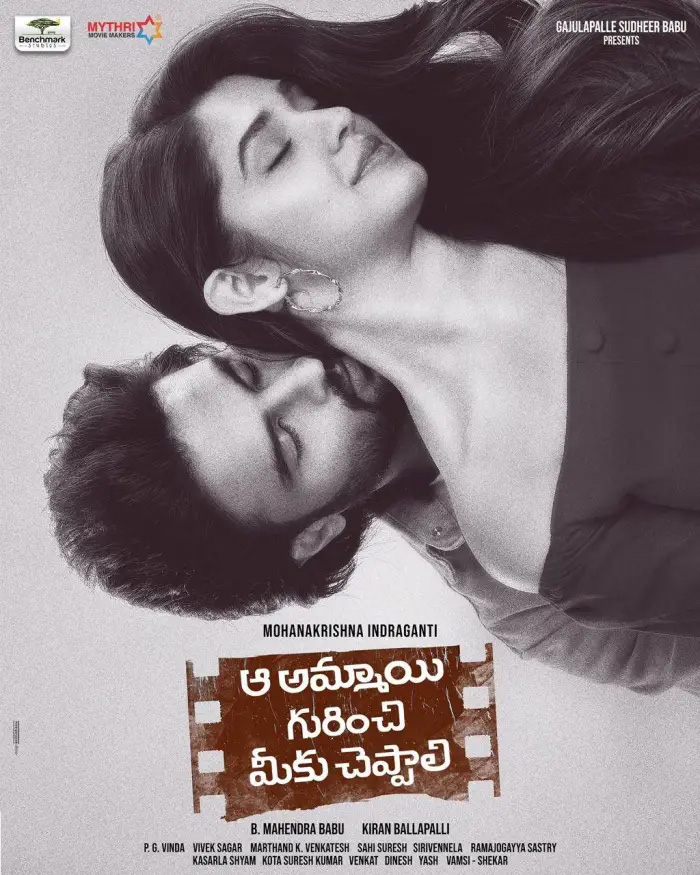 Aa Ammayi Gurinchi Meeku Cheppali teaser release on 