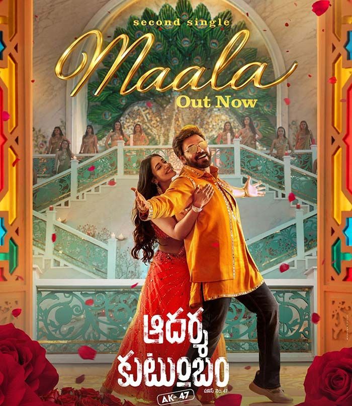 Aadarsha Kutumbam Second Single Maala Out