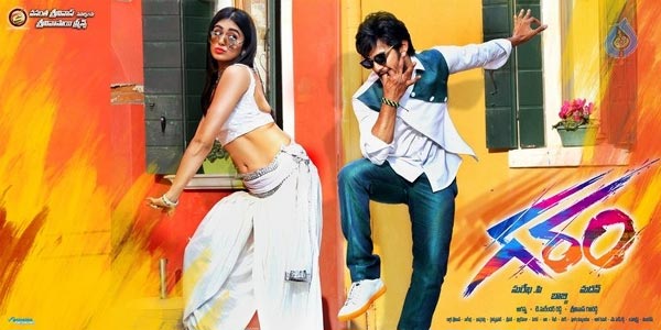 Aadi Garam Movie Teaser Impressive