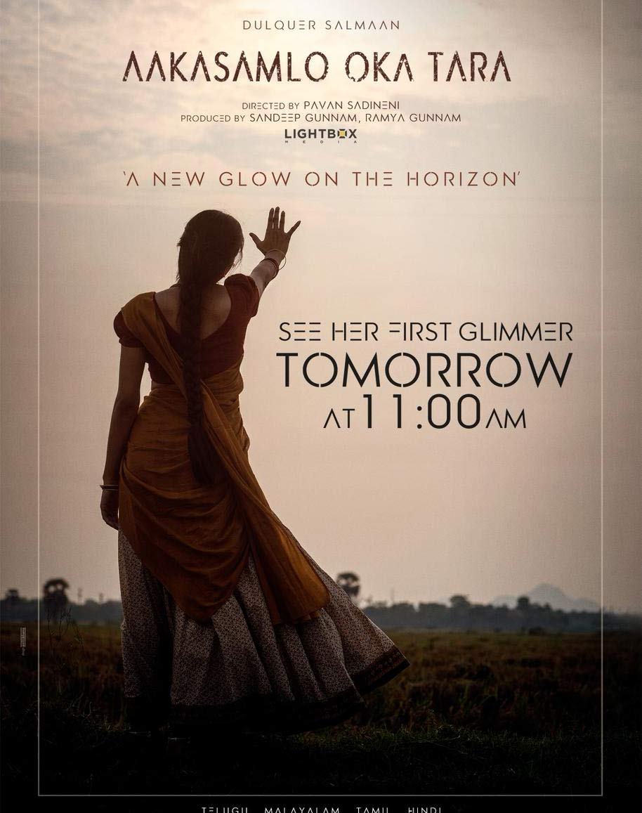 Aakasamlo Oka Tara beauty to be unveiled