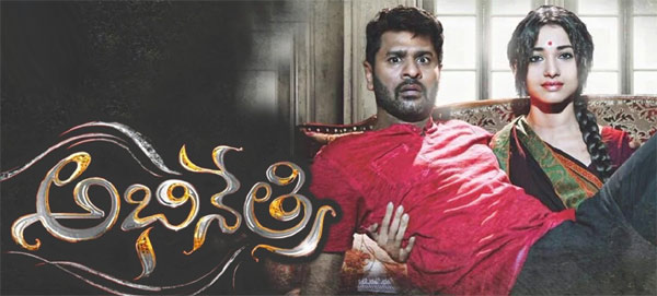 Abhinetri Trailer Just Released