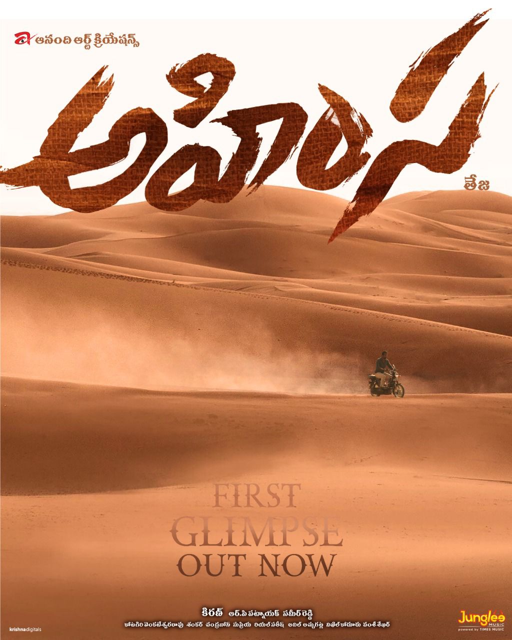 Abhiram's Ahimsa movie first glimpse released