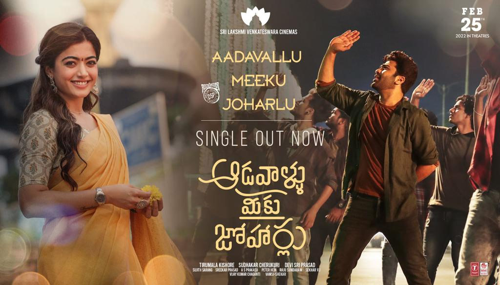 Adaavaallu Meeku Joharlu title song released