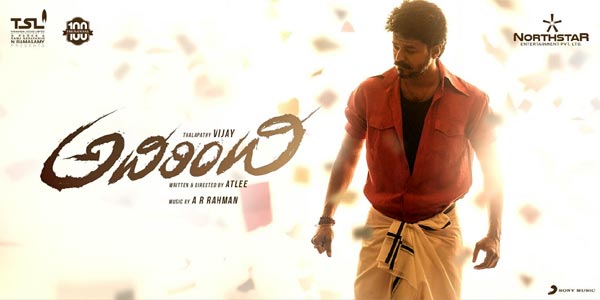 Adirindhi Coming On Nov 9th 