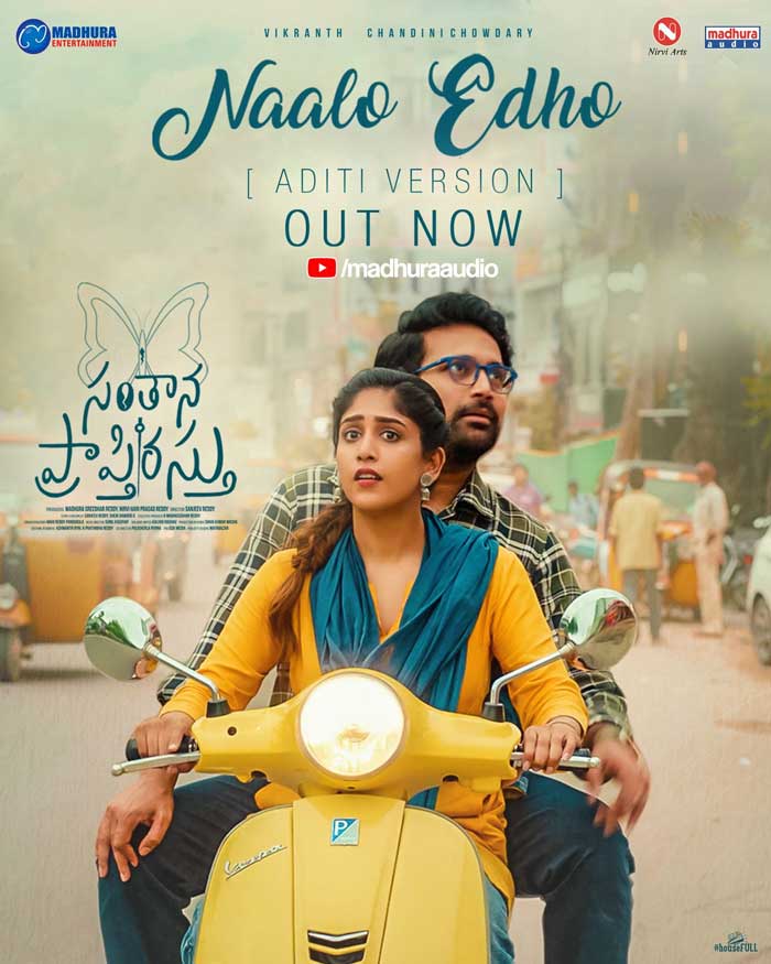 Aditi Version of Naalo Edho Lyrical