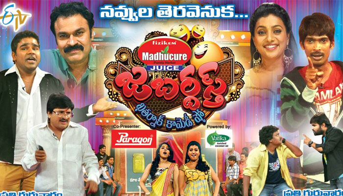 Agitation Against Jabardasth?