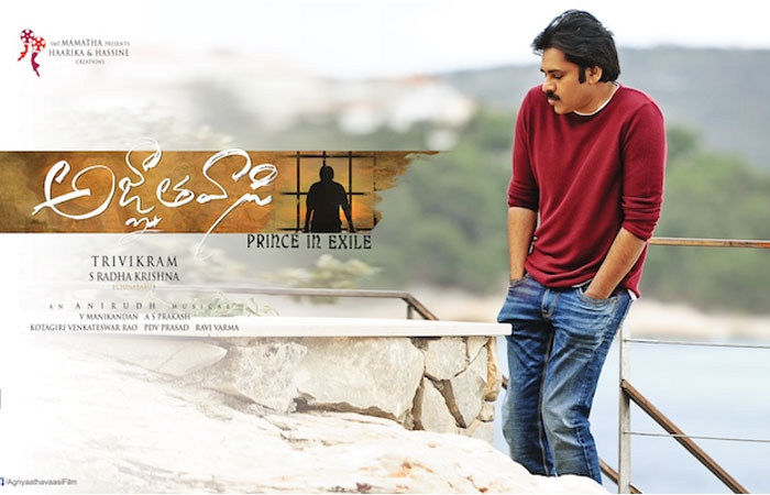 Agnyaathavaasi AV Contest Announced