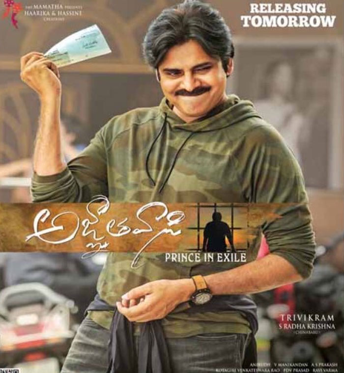 Agnyathavasi Five Shows a Day in Telangana