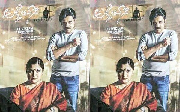 Agnyathavasi Khushbu poster