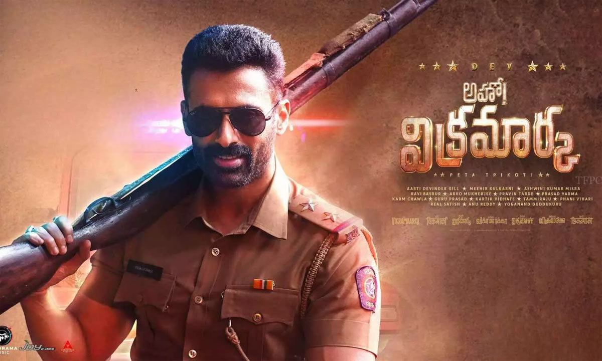Aho Vikramarka Teaser 