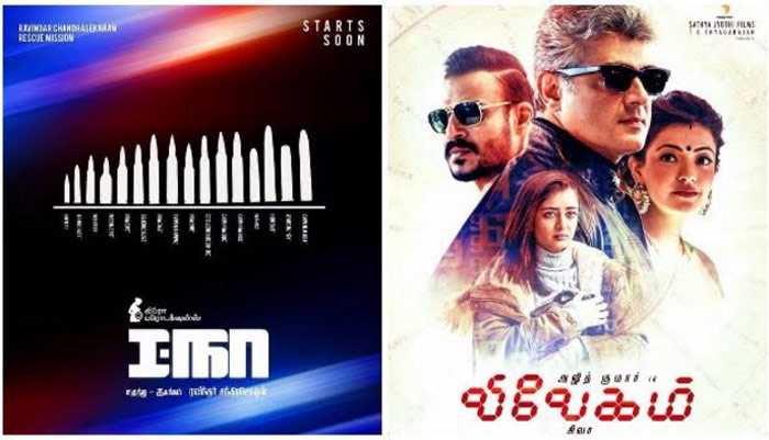 Vivegam full on sale movie tamil