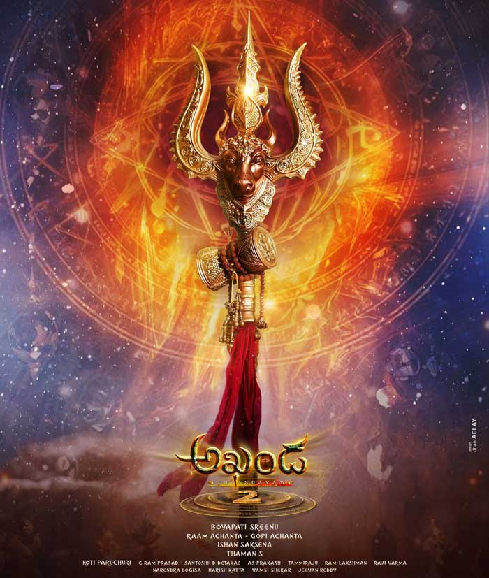 Akhanda Thaandavam