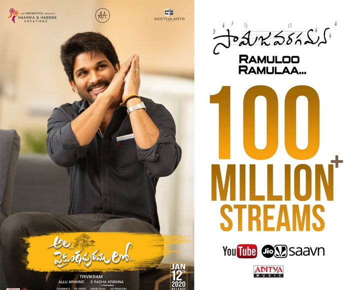 Ala Vaikunthapurramloo Songs 100 Million Streams