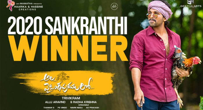 Ala Vaikunthapurramuloo Takes over Sarileru Screens!