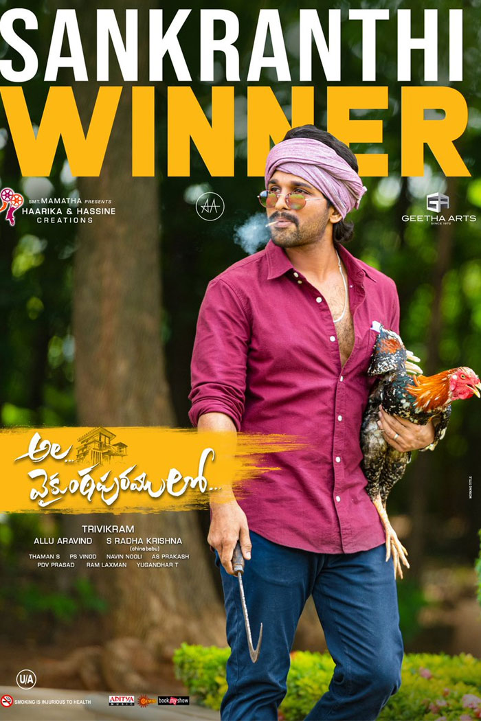 Ala Vaikunthapurramuloo US Premiere Collections