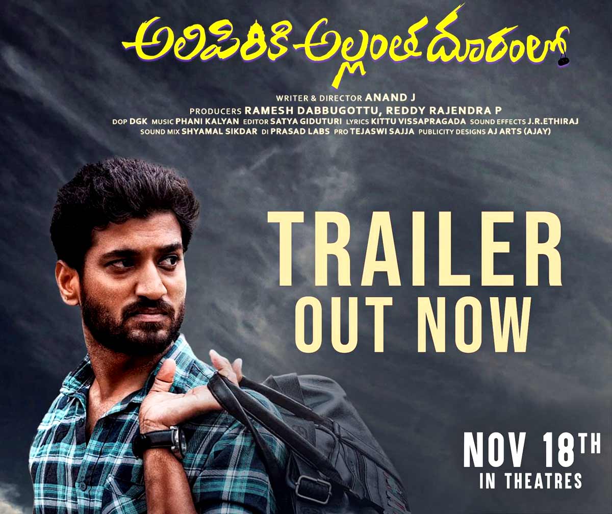 Alipiriki Allanta Dooramlo movie Release on 18 November