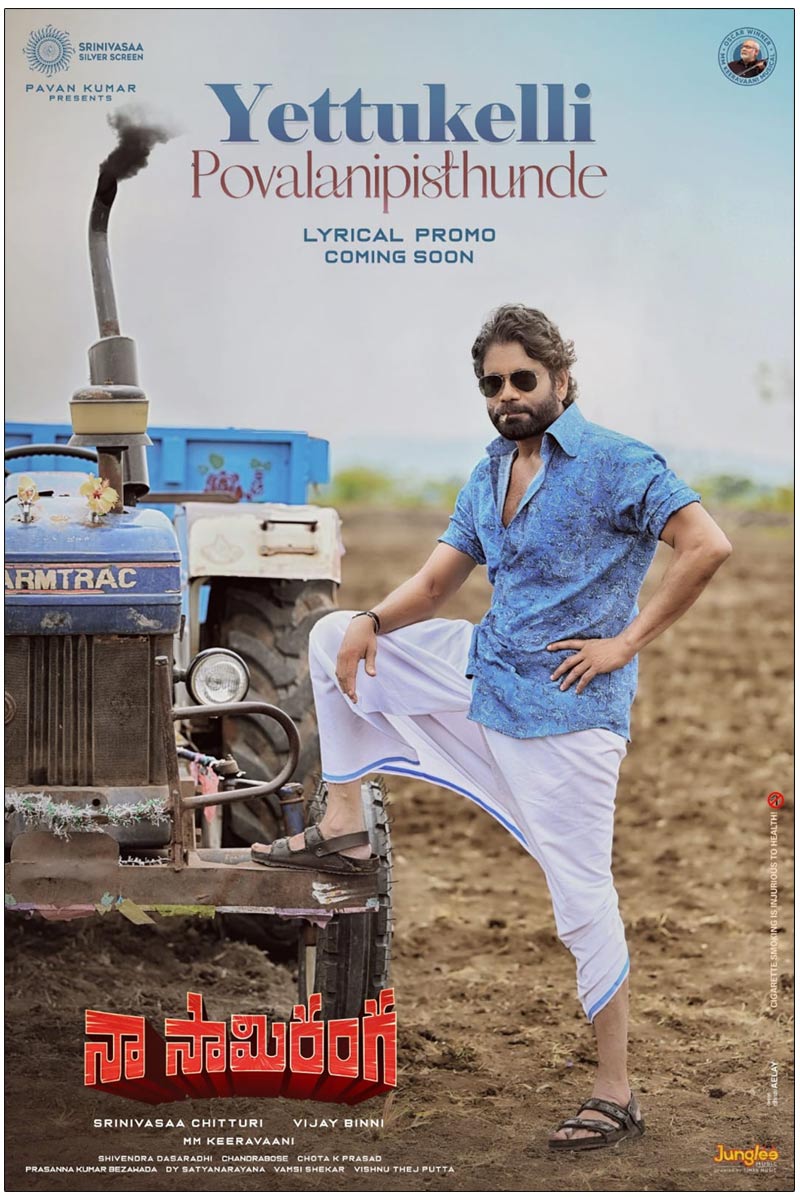 All set for Naa Saami Ranga first single