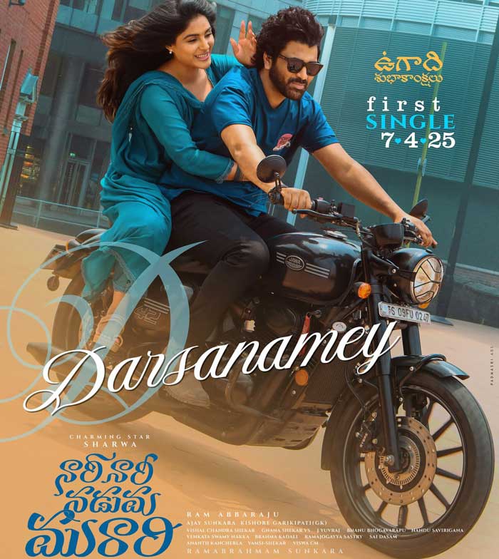 All set Nari Nari Naduma Murari first single