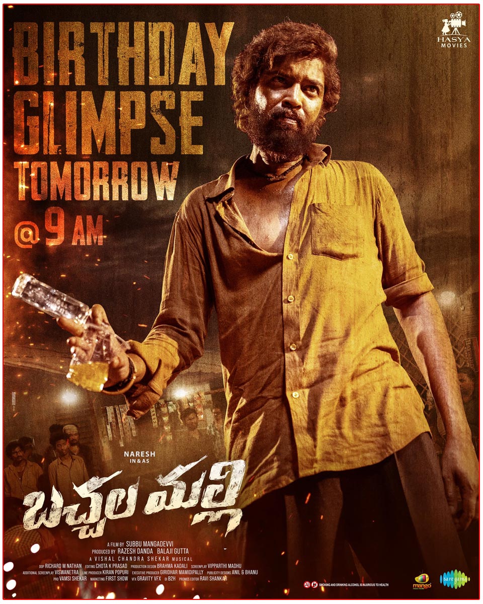 Allari Naresh birthday glimpse Out tomorrow from Bachhala Malli