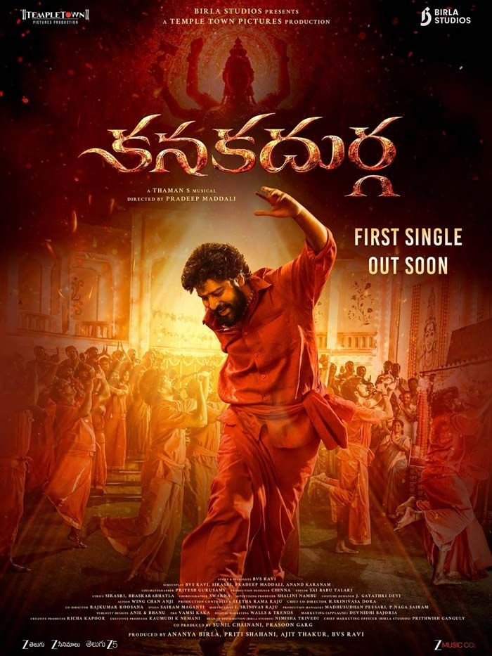 Allari Naresh Divine Trance In Kanakadurga First Look