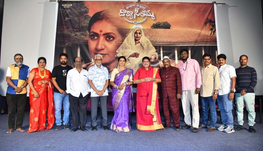 Amani Deserves a National Award for her Role as Andhrula Annapurna Dokka Seethamma