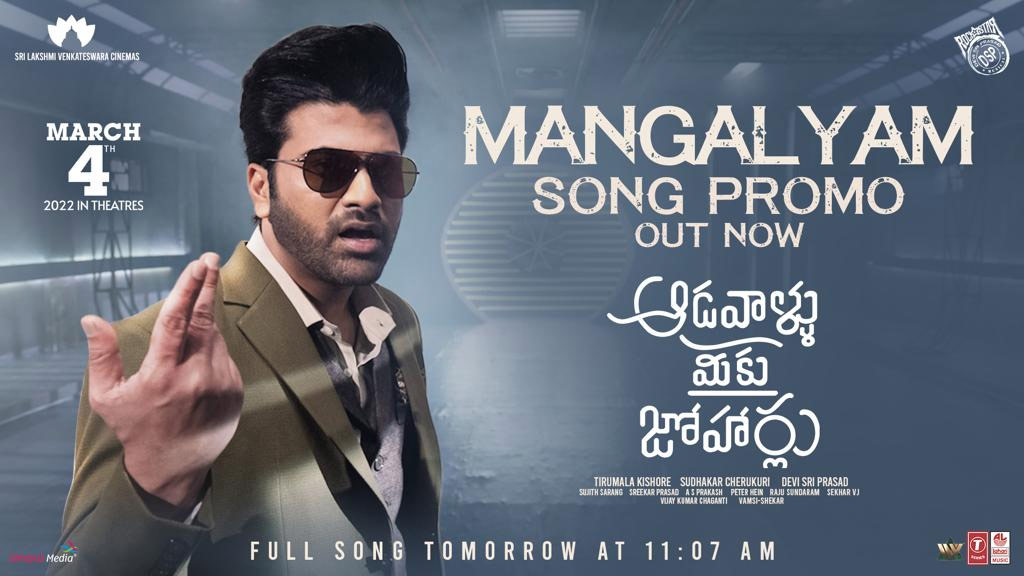 AMJ: Mangalyam song promo out