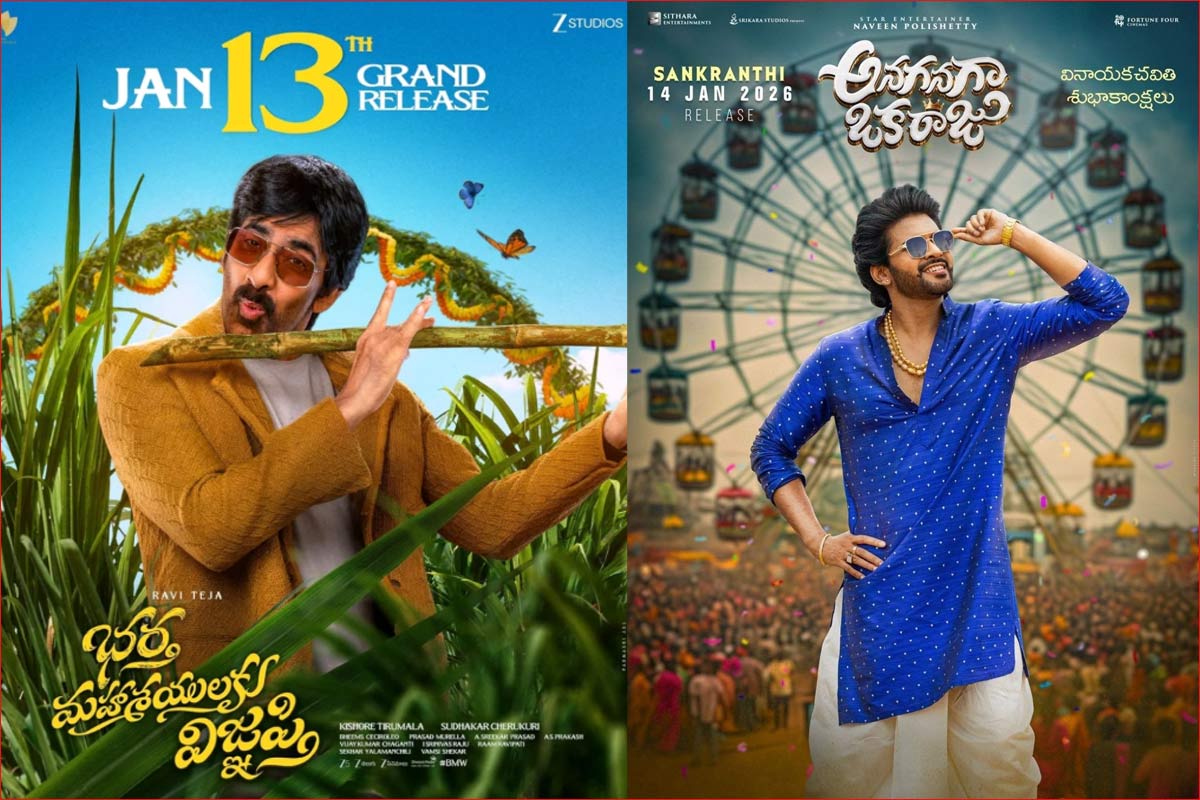  Anaganaga Oka Raju-Bhartha Mahasayulaku Wignyapathi