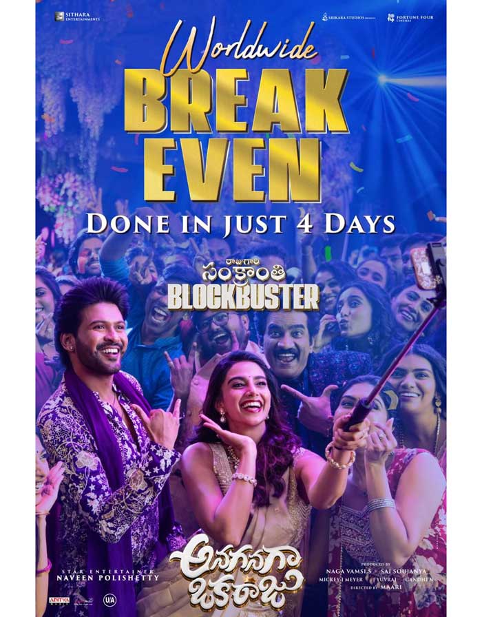 Anaganaga Oka Raju Four Days Collection