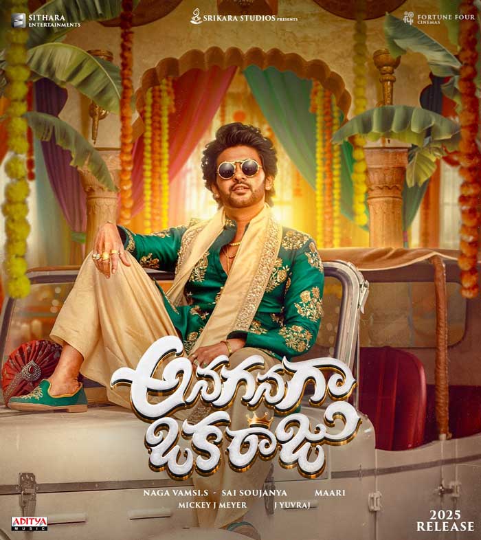 Anaganaga Oka Raju runtime locked