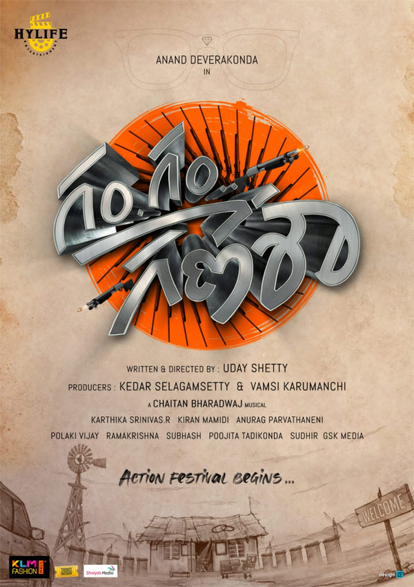 Anand Devarakonda's film titled Gam Gam Ganesha