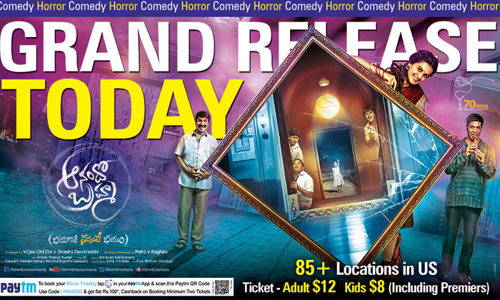 Anando Brahma in Screens Today