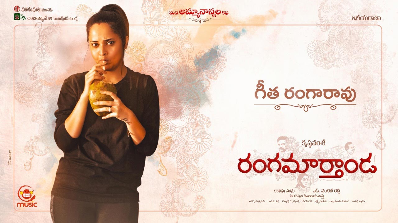 Anasuya As Geetha RangaRao In Rangamarthanda 