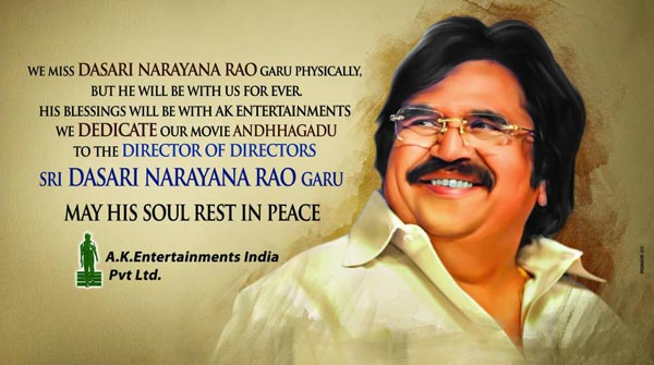 Andhagadu - A Tribute To Dasari