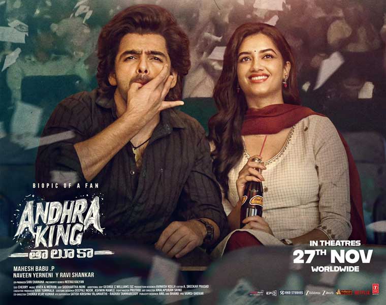 Andhra King Taluka inside talk