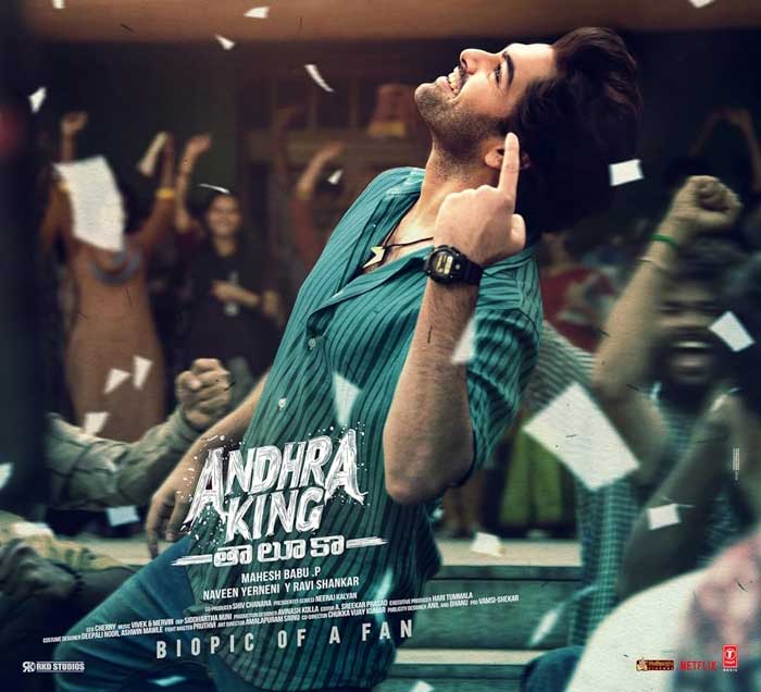 Andhra King Taluka runtime