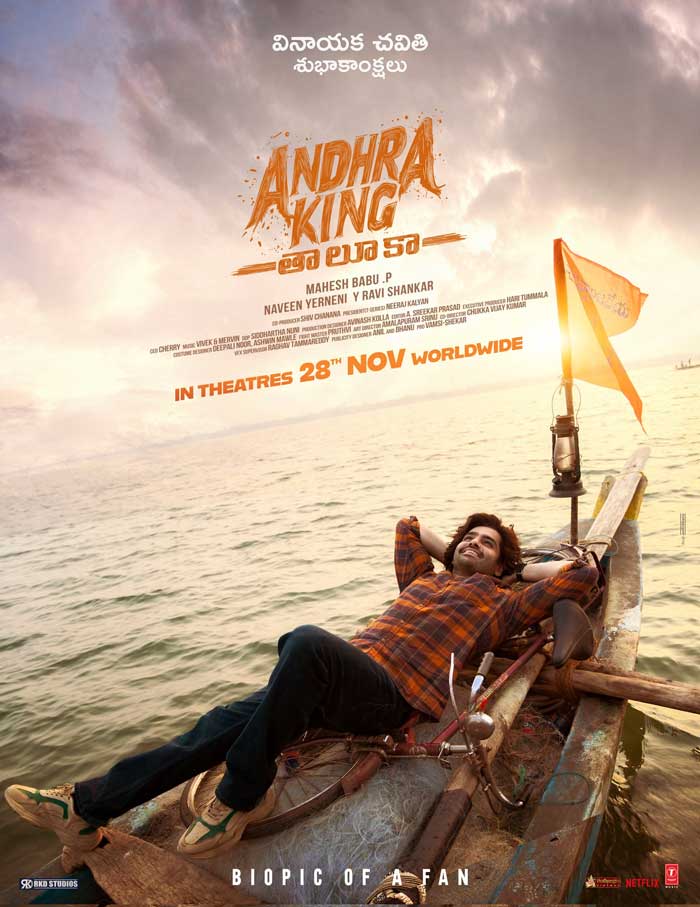 Andhra King Taluka