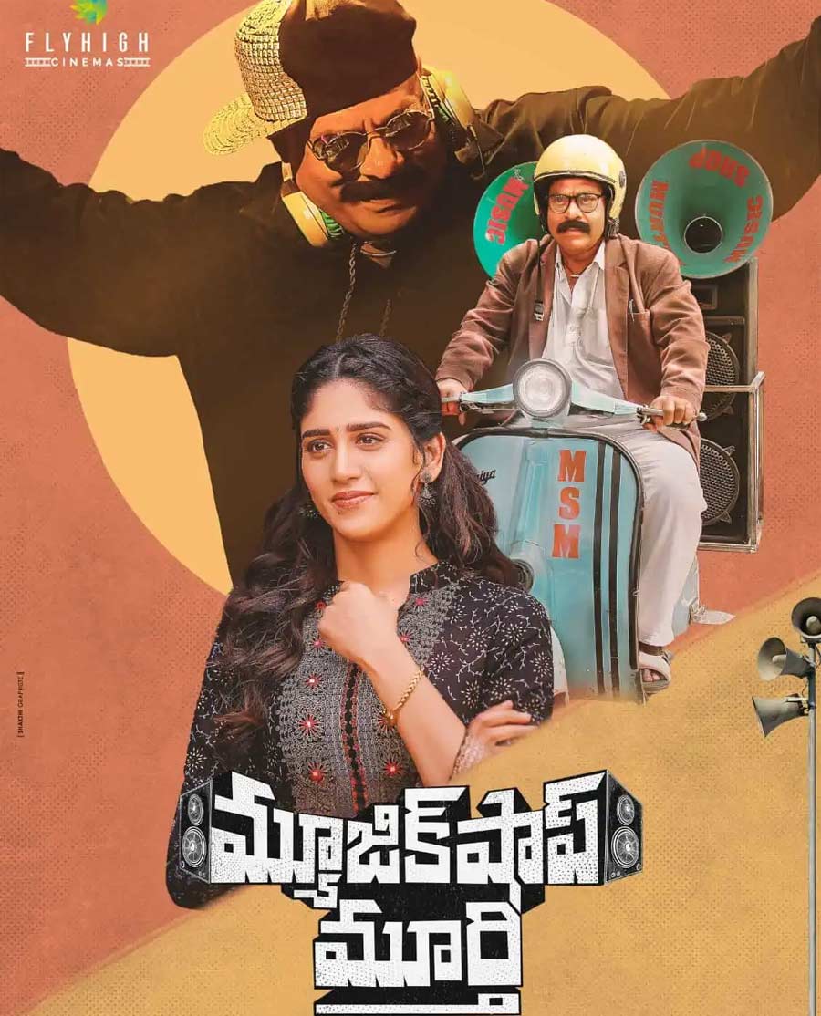 Angrezi Beat Song From Music Shop Murthy Is Out
