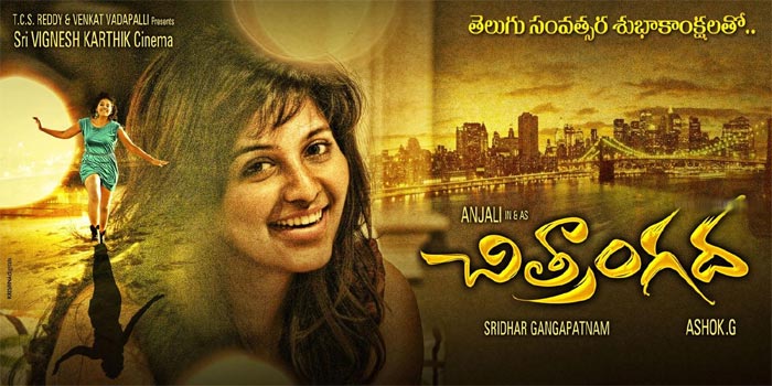 Anjali Movie Chithrangada Almost Shelved