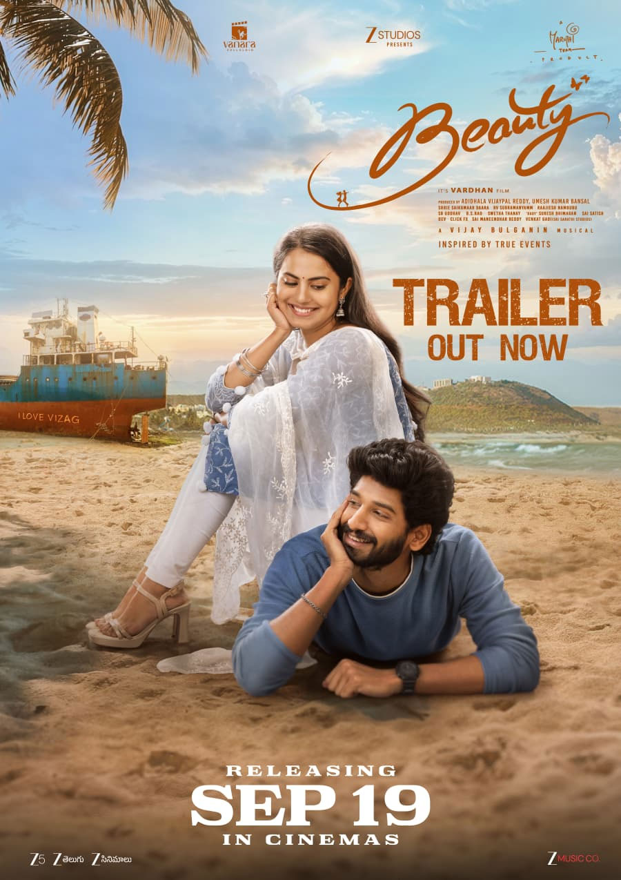 Ankith Koyya Beauty trailer review