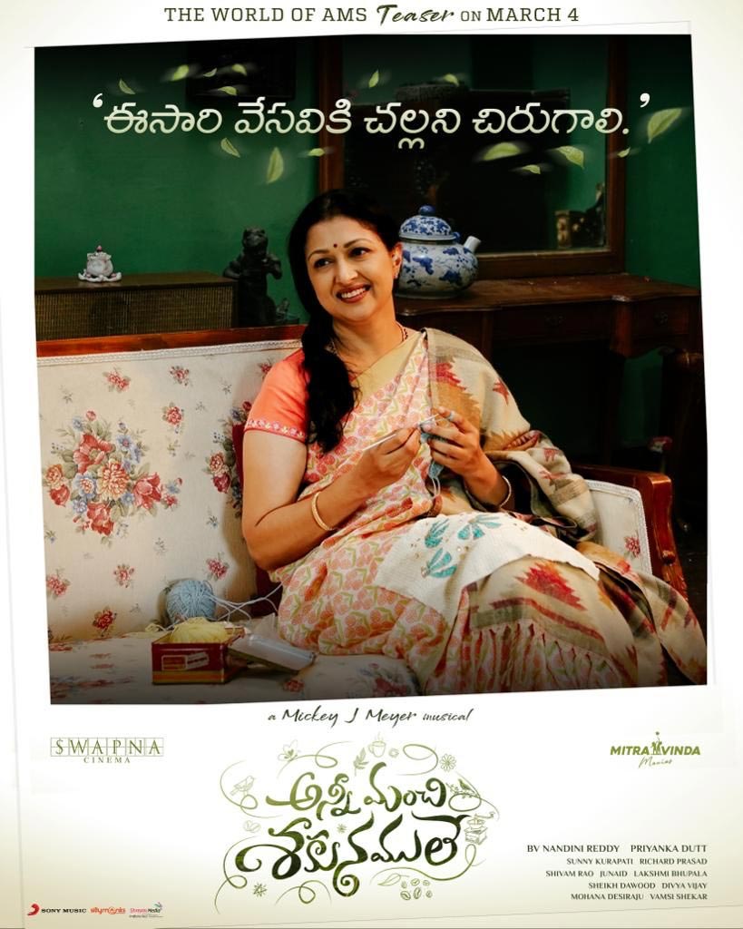 Anni Manchi Sakunamule Ready For Release.. Teaser On 4th March