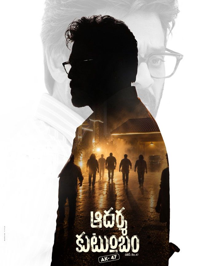 Another twist in Aadarsha Kutumbam