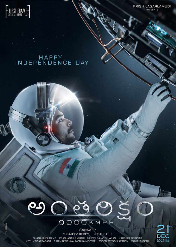 Antariksham 9000 KMPH First Look